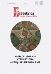 49th California International Antiquarian Book Fair